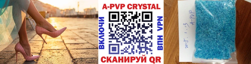 APVP VHQ  Долинск 