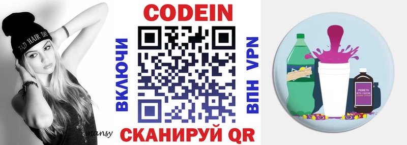 ссылка на мегу как войти  Долинск  Кодеиновый сироп Lean Purple Drank 