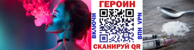 ГЕРОИН Heroin  закладка  Долинск 