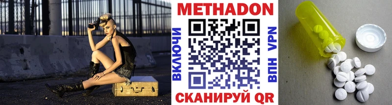 Метадон VHQ  продажа наркотиков  Долинск 