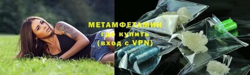 mega ссылки  Долинск  Метамфетамин мет 