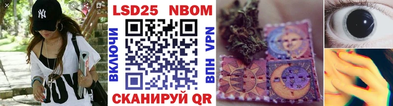 Марки 25I-NBOMe 1,8мг  Долинск 
